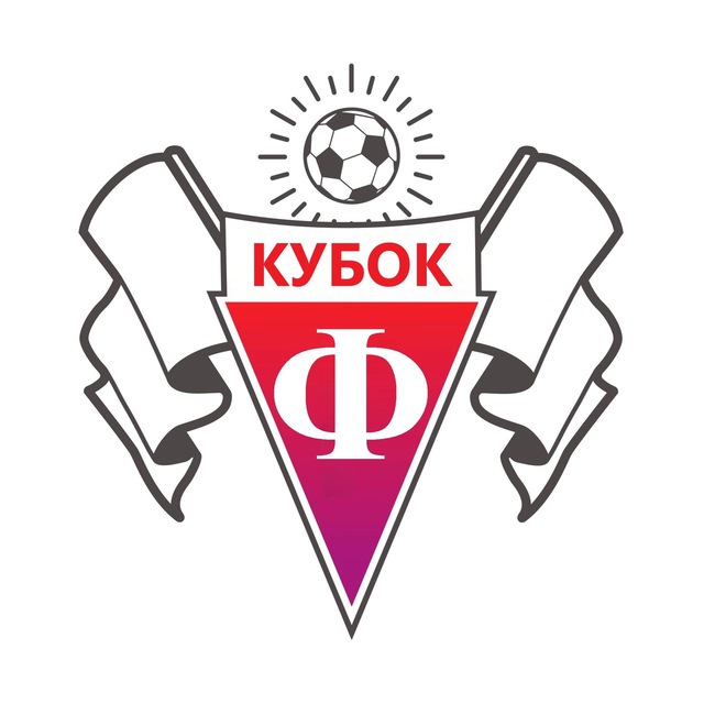 Логотип Кубка Ф